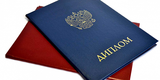 Дипломы в Камышине - купить юридически легальные документы
