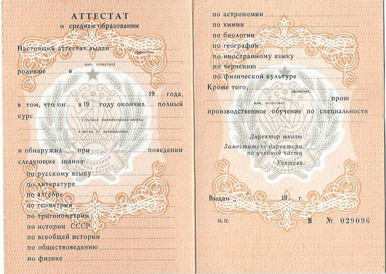 Купить диплом института Что нужно знать