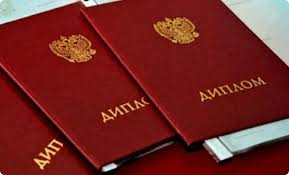 Купить диплом МГАФК без предоплаты - Доступные решения для каждого