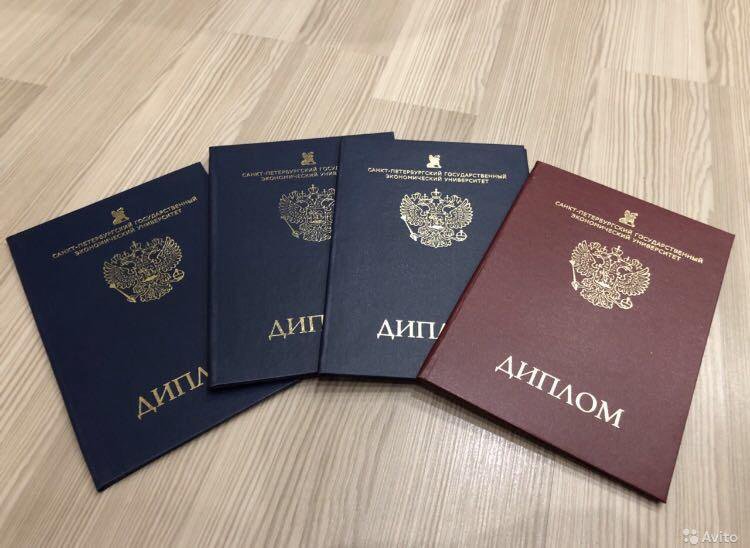 Купить диплом Педагогический диплом по выгодной цене -553387982