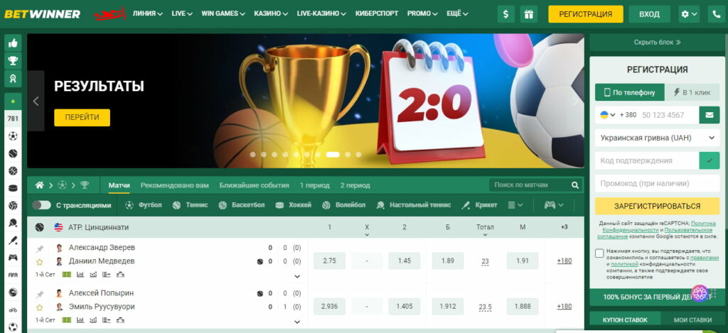 The Ultimate Guide to BetWinner Betting Platform